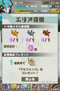 アルフォンスがもらえるよ！みなさん！アルフォンスがもらえるよ！アルフォンスがもらえる太っ腹クエストだよ！