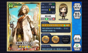 chainchronicle_23