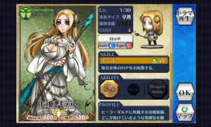 chainchronicle_28