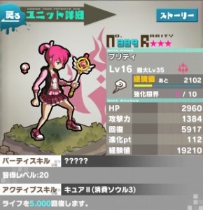 プリティ