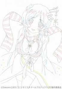 雪女ドール、エミ