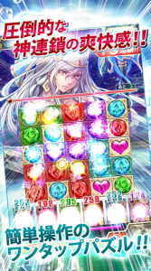 簡単操作で超爽快な連鎖を体感できる！
