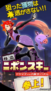 誰でも遊べるドラマティック漢字パズル