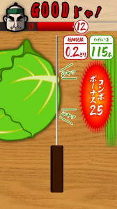 とにかくひたすらキャベツを千切りせよ！