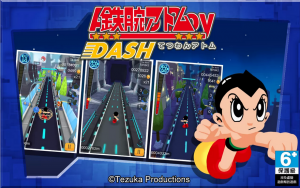アトムがランニングゲームになってスマホに登場！