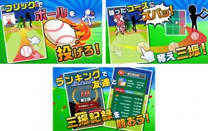 ストライクをとった時の爽快感はたまらない！