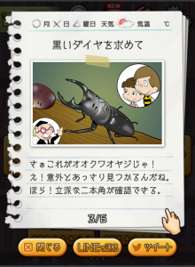 みんなで取りにいったよね、オオクワおやじ。 みんなで取りにいったよね、オオクワおやじ。