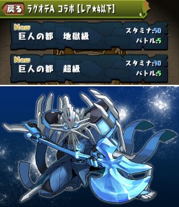 巨人族の首長「フルングニル」！
