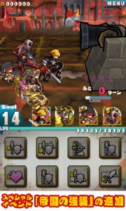 スペシャルイベント『帝国の強襲』が追加