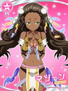マゾーンっ！