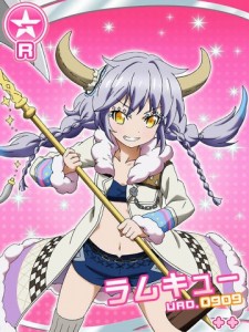 ラムキュー