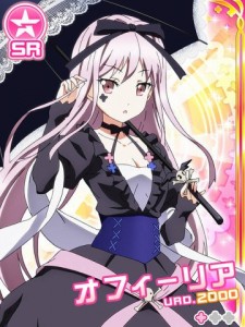 オフィーリアっ♪
