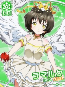 ラマルクっ！