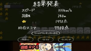  結果発表