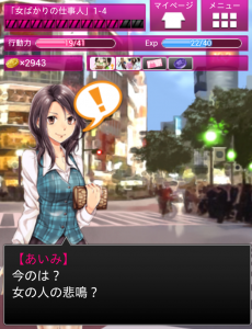 ドラマティックな物語が展開される！