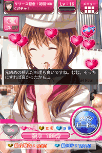 親密度をMAXにして新エピソードを解放しよう。