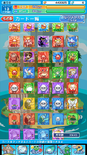 ぷよぷよ!!クエスト 手持ちカード ぷよぷよ!!クエスト 手持ちカード