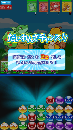 ぷよぷよ!!クエストプレイ日記 だいれんさ ぷよぷよ!!クエストプレイ日記 だいれんさ