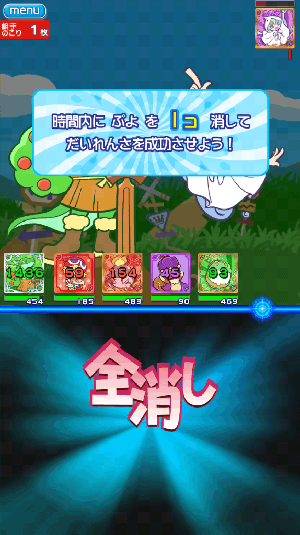 ぷよぷよ!!クエスト 全消し ぷよぷよ!!クエスト 全消し