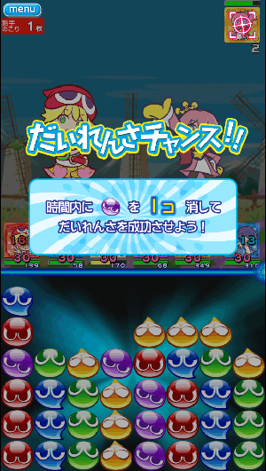 ぷよぷよ!!クエストプレイ日記 階段積み ぷよぷよ!!クエストプレイ日記 階段積み