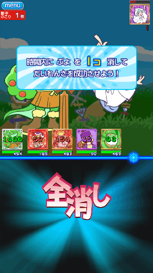 ぷよぷよ!!クエスト 全消し ぷよぷよ!!クエスト 全消し