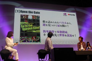 ポイント1.Open the Gate