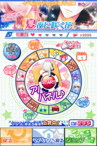 遊び要素が盛りだくさんの恋愛シミュレーション