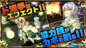 ド派手なエフェクトがバトルを盛り上げる！