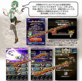 終わりなき戦いに挑め！「フロンティアハンター」開催！