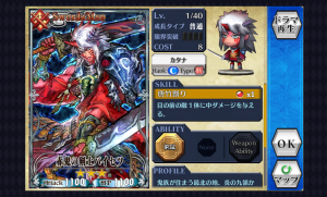 chainchronicle_45