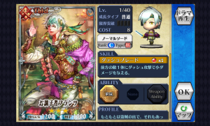 chainchronicle_47