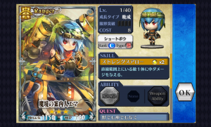 chainchronicle_47