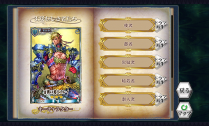 chainchronicle_48