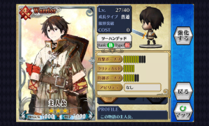 chainchronicle_49