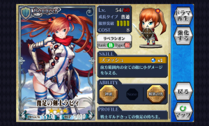 chainchronicle_65