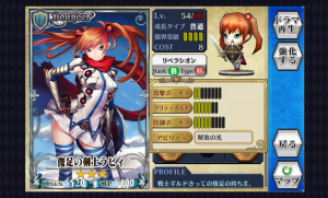 chainchronicle_68