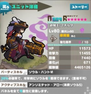 ロストブロンド号船長マチルダ。Fカップ。