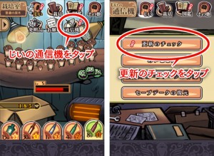 まずはアップデートして、イベントデータをダウンロードしよう！