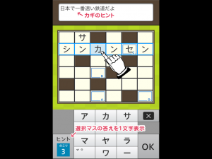 オリジナルのクロスワードパズルが作れる！