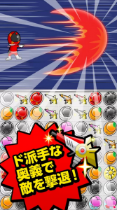 ド派手な奥義を繰り出せ！