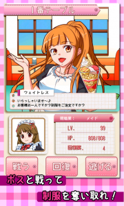 ニートの私がナースにグラビアに大変身！？