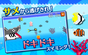 人喰いサメから逃げろ！