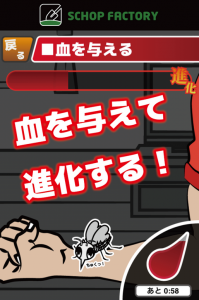 蚊を育てないか？