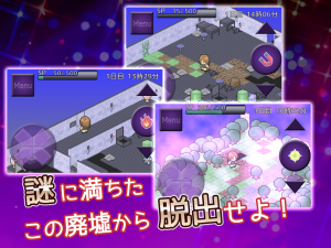 RPG風の脱出ゲーム