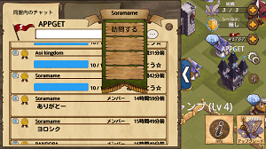 画面左にある青いタブを引っ張ると同盟チャット画面が現れるぞ。 画面左にある青いタブを引っ張ると同盟チャット画面が現れるぞ。