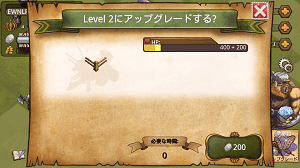 城壁のアップグレードは待ち時間ゼロでできる。