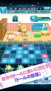 ドールのお部屋の着せ替えも可能！