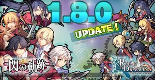 『ロードラ』×『英雄伝説 閃の軌跡』のコラボスタート！