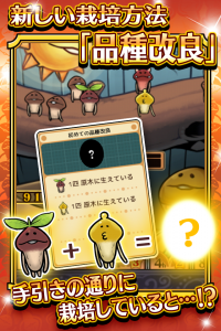 手引き通りに育ててるとレアなめこが！