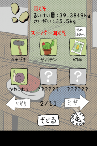 裏の耳にもスーパー耳くそがびっしり！